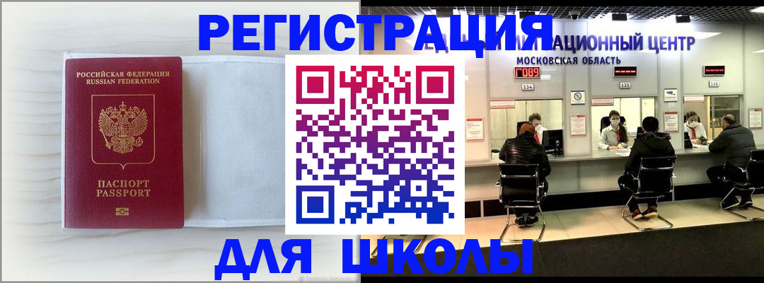 прописка регистрация в Новороссийске